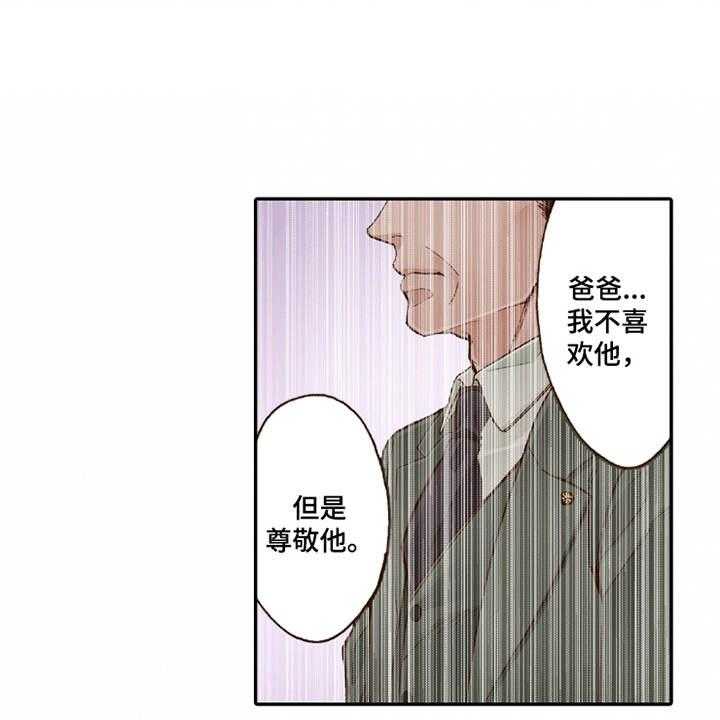 《双向治疗》漫画最新章节第24话 24_家庭关系免费下拉式在线观看章节第【7】张图片