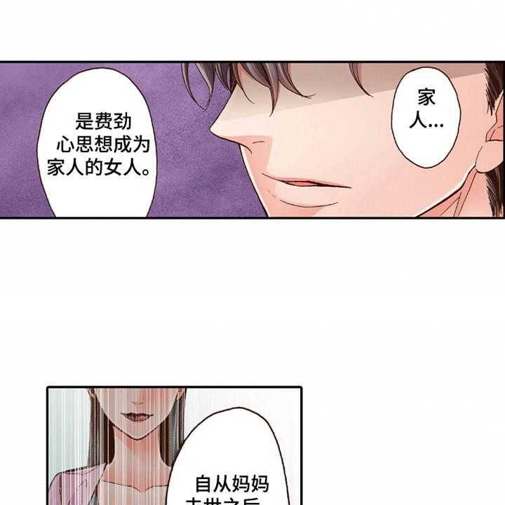 《双向治疗》漫画最新章节第24话 24_家庭关系免费下拉式在线观看章节第【17】张图片