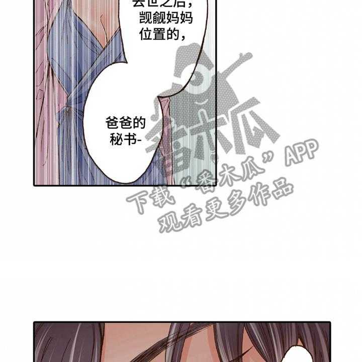 《双向治疗》漫画最新章节第24话 24_家庭关系免费下拉式在线观看章节第【16】张图片