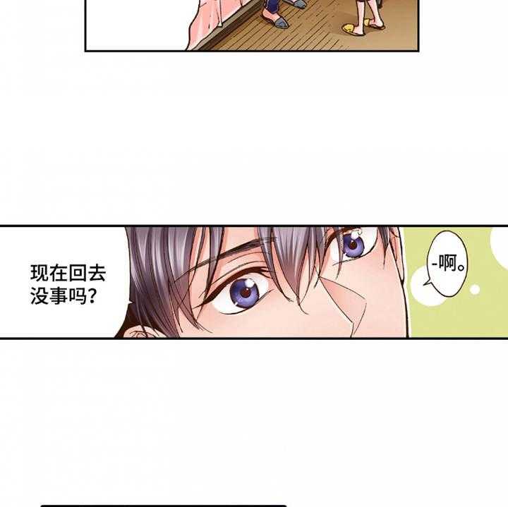 《双向治疗》漫画最新章节第24话 24_家庭关系免费下拉式在线观看章节第【23】张图片