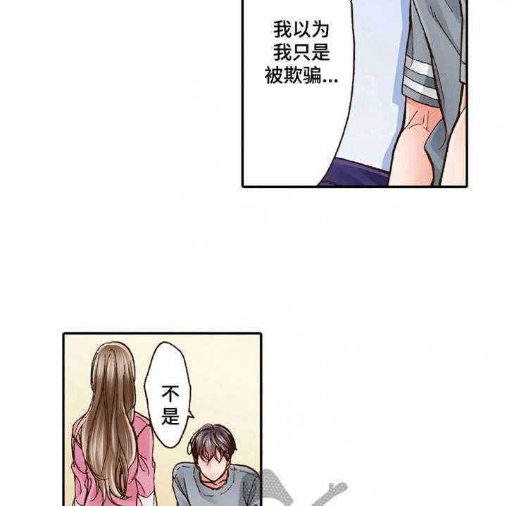 《双向治疗》漫画最新章节第24话 24_家庭关系免费下拉式在线观看章节第【4】张图片