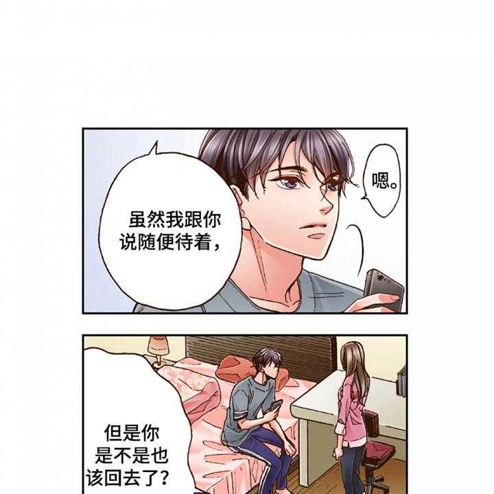 《双向治疗》漫画最新章节第24话 24_家庭关系免费下拉式在线观看章节第【24】张图片