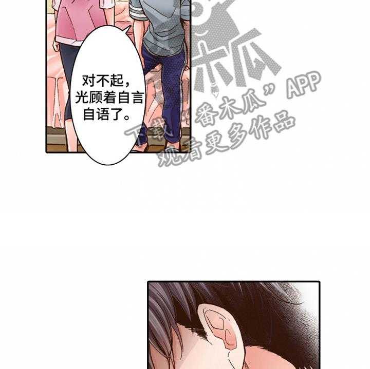 《双向治疗》漫画最新章节第24话 24_家庭关系免费下拉式在线观看章节第【3】张图片