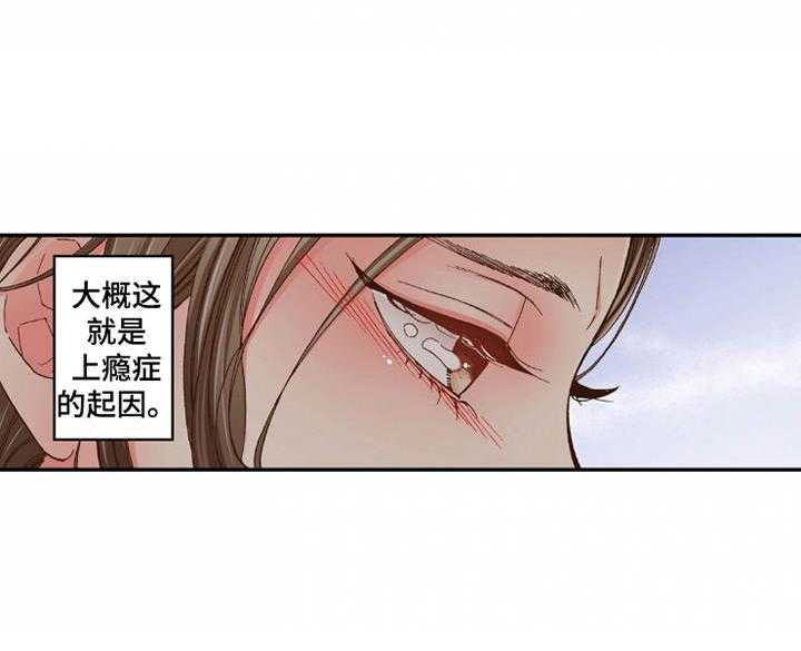 《双向治疗》漫画最新章节第24话 24_家庭关系免费下拉式在线观看章节第【1】张图片