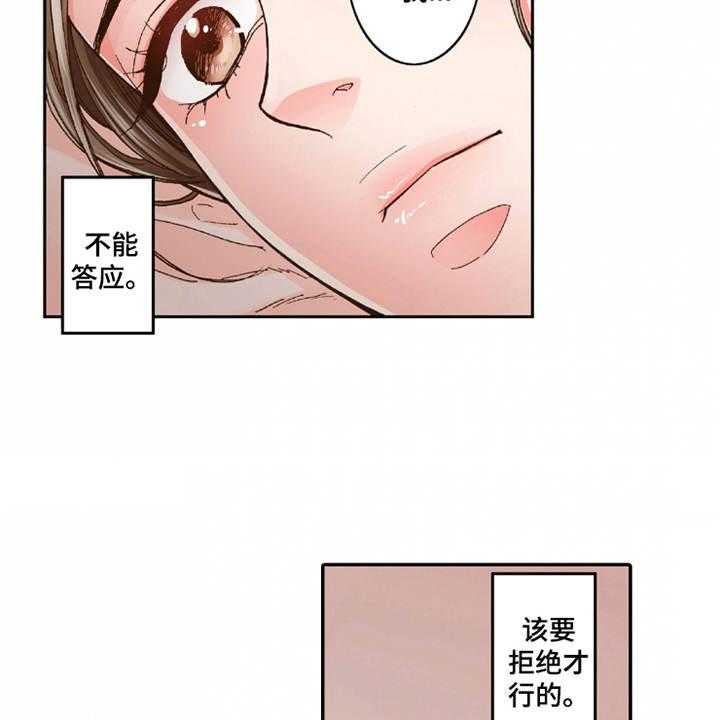 《双向治疗》漫画最新章节第23话 23_温馨免费下拉式在线观看章节第【33】张图片