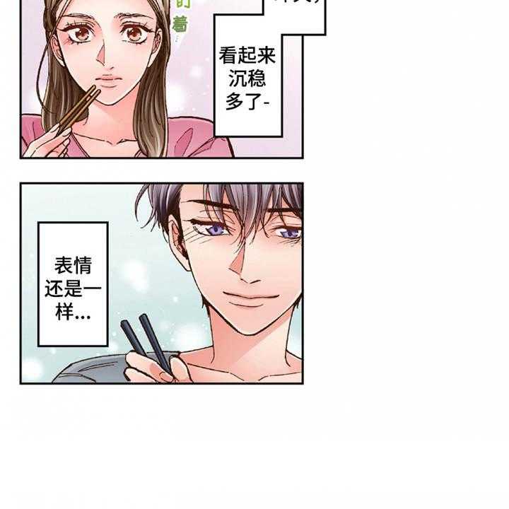 《双向治疗》漫画最新章节第23话 23_温馨免费下拉式在线观看章节第【3】张图片