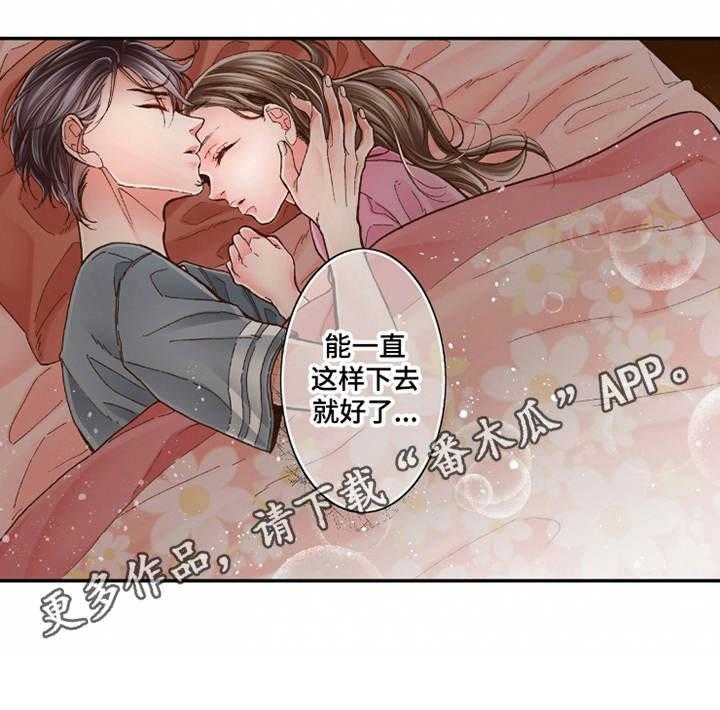 《双向治疗》漫画最新章节第23话 23_温馨免费下拉式在线观看章节第【22】张图片