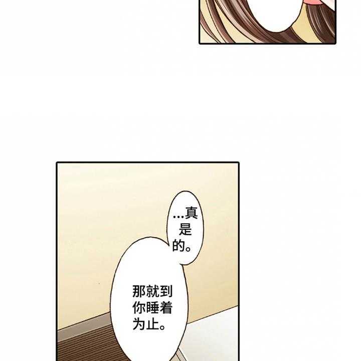 《双向治疗》漫画最新章节第23话 23_温馨免费下拉式在线观看章节第【28】张图片