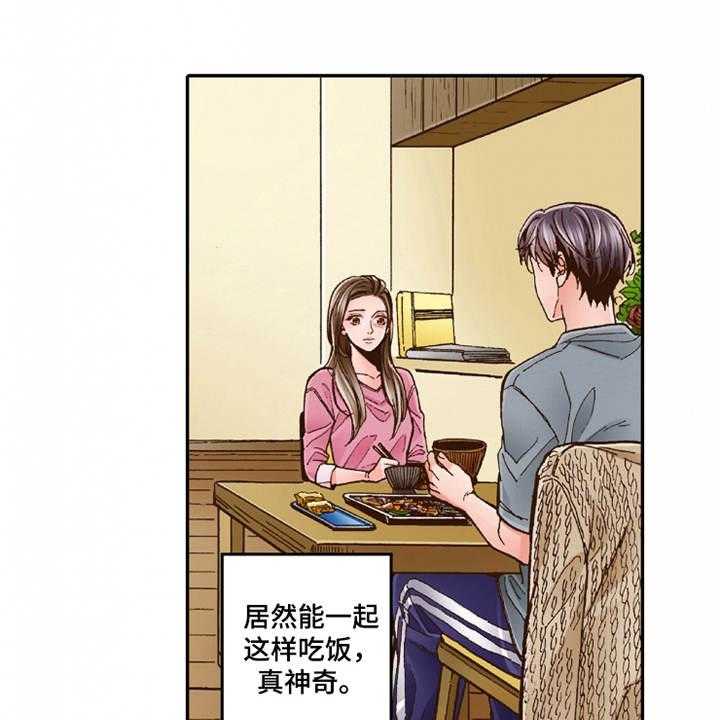 《双向治疗》漫画最新章节第23话 23_温馨免费下拉式在线观看章节第【2】张图片