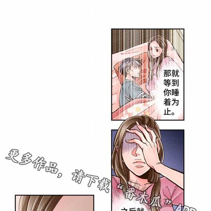 《双向治疗》漫画最新章节第23话 23_温馨免费下拉式在线观看章节第【14】张图片