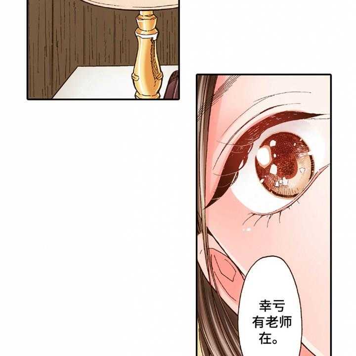 《双向治疗》漫画最新章节第23话 23_温馨免费下拉式在线观看章节第【29】张图片