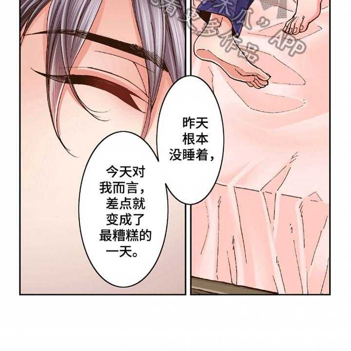 《双向治疗》漫画最新章节第23话 23_温馨免费下拉式在线观看章节第【31】张图片