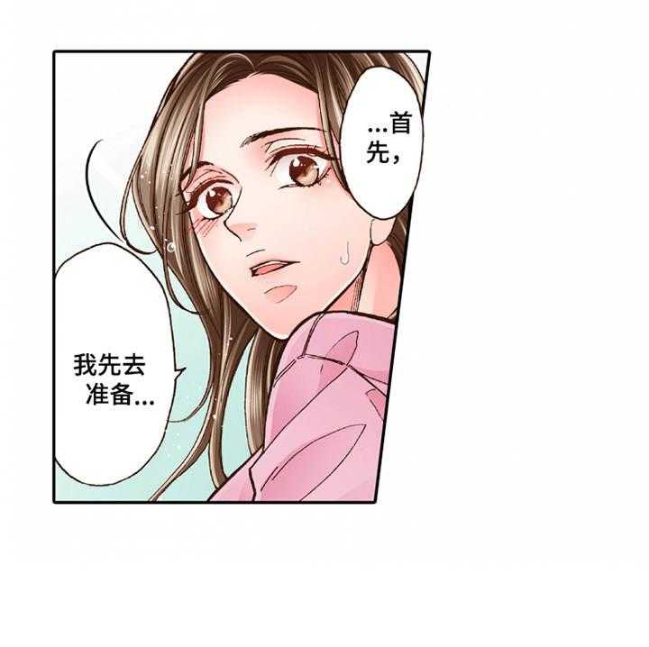 《双向治疗》漫画最新章节第22话 22_心情奇怪免费下拉式在线观看章节第【20】张图片