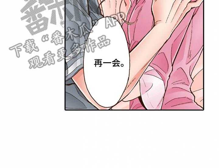 《双向治疗》漫画最新章节第22话 22_心情奇怪免费下拉式在线观看章节第【1】张图片