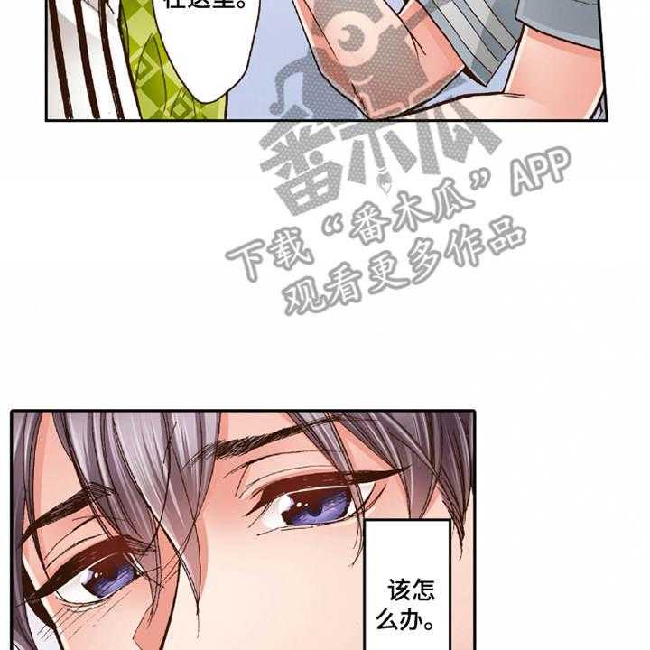 《双向治疗》漫画最新章节第22话 22_心情奇怪免费下拉式在线观看章节第【34】张图片