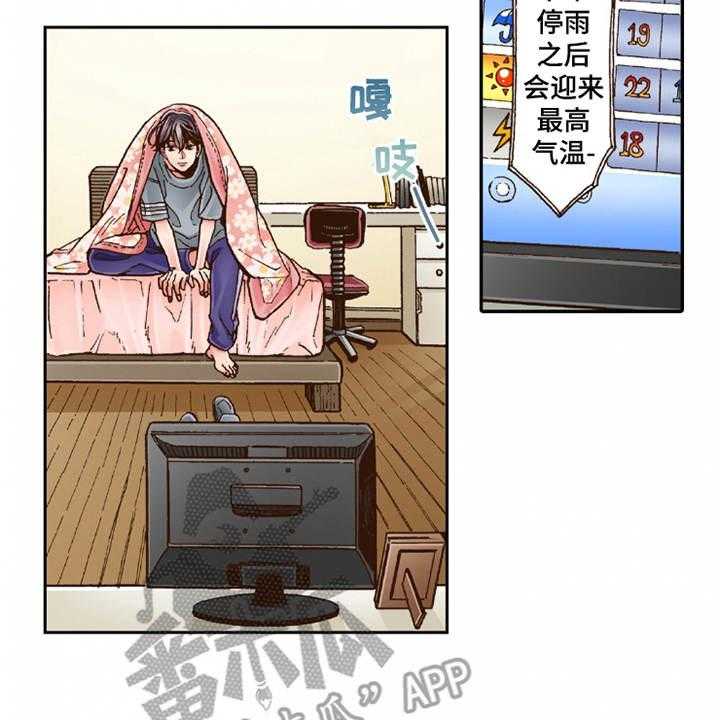 《双向治疗》漫画最新章节第22话 22_心情奇怪免费下拉式在线观看章节第【30】张图片