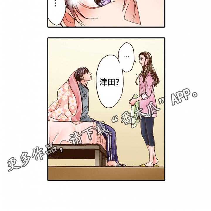 《双向治疗》漫画最新章节第22话 22_心情奇怪免费下拉式在线观看章节第【26】张图片