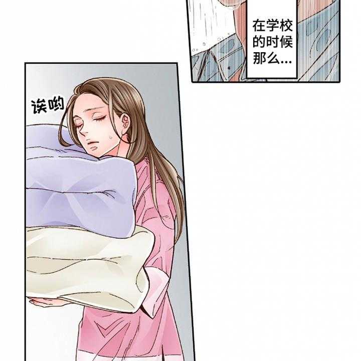 《双向治疗》漫画最新章节第22话 22_心情奇怪免费下拉式在线观看章节第【18】张图片