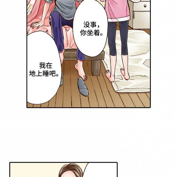 《双向治疗》漫画最新章节第22话 22_心情奇怪免费下拉式在线观看章节第【15】张图片