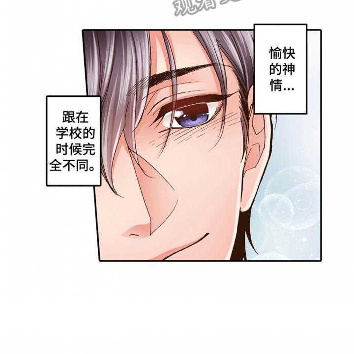 《双向治疗》漫画最新章节第22话 22_心情奇怪免费下拉式在线观看章节第【21】张图片