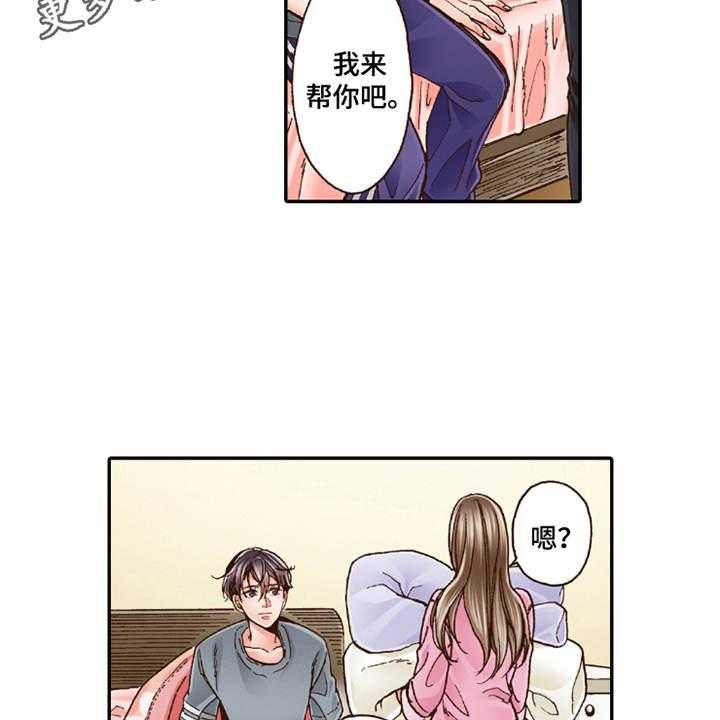 《双向治疗》漫画最新章节第22话 22_心情奇怪免费下拉式在线观看章节第【16】张图片