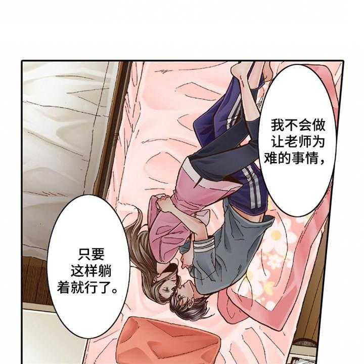 《双向治疗》漫画最新章节第22话 22_心情奇怪免费下拉式在线观看章节第【3】张图片