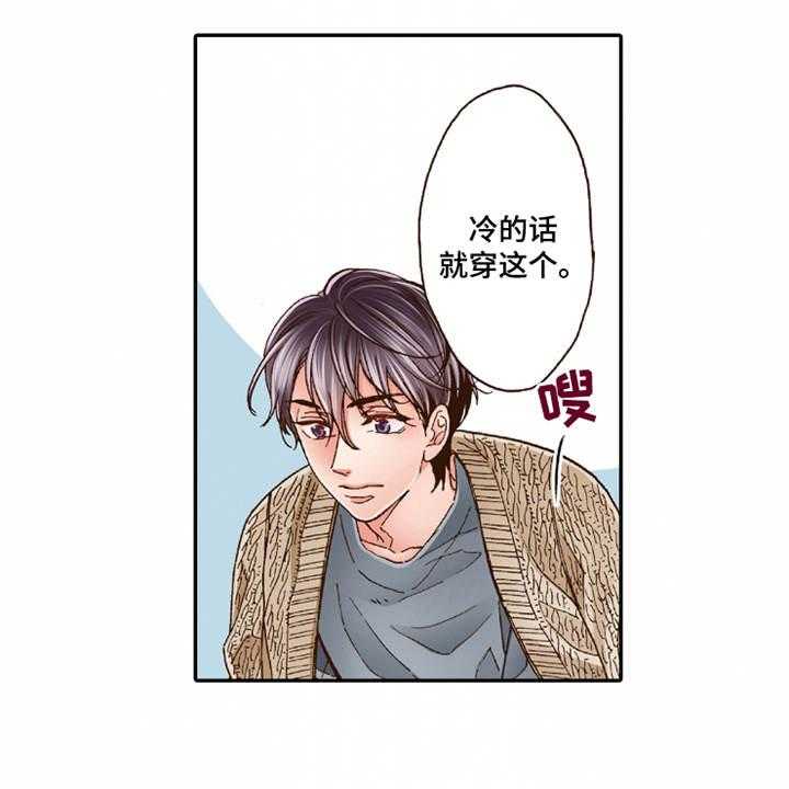 《双向治疗》漫画最新章节第21话 21_很美味免费下拉式在线观看章节第【20】张图片