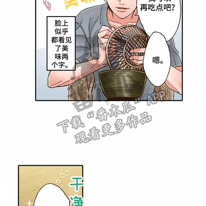 《双向治疗》漫画最新章节第21话 21_很美味免费下拉式在线观看章节第【7】张图片