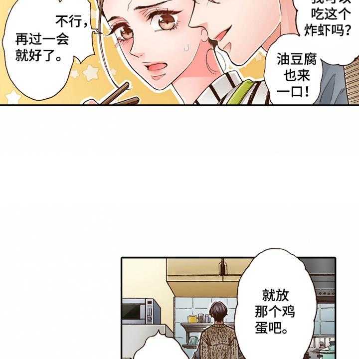 《双向治疗》漫画最新章节第21话 21_很美味免费下拉式在线观看章节第【14】张图片