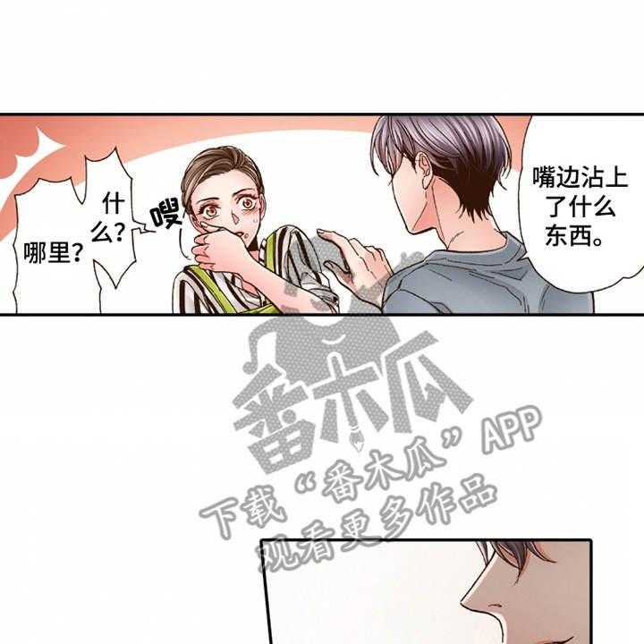 《双向治疗》漫画最新章节第21话 21_很美味免费下拉式在线观看章节第【3】张图片