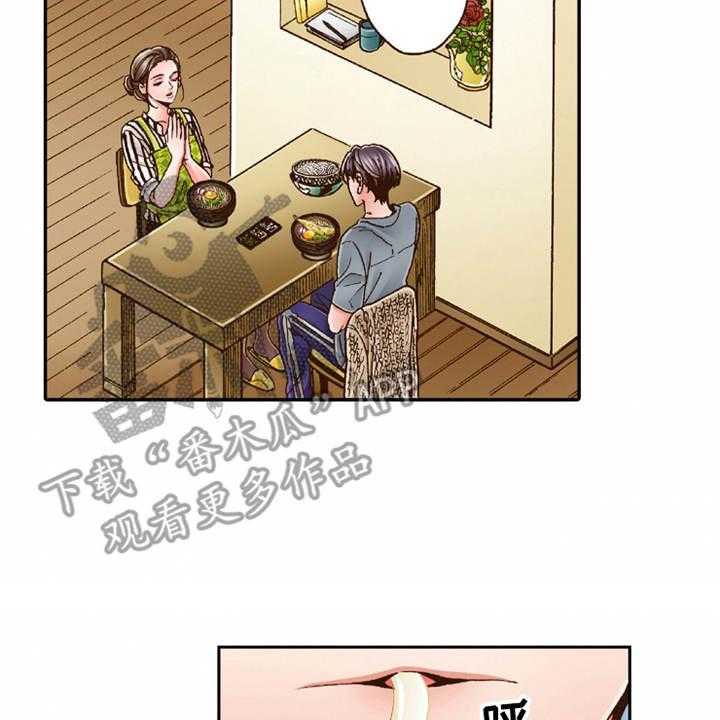 《双向治疗》漫画最新章节第21话 21_很美味免费下拉式在线观看章节第【11】张图片