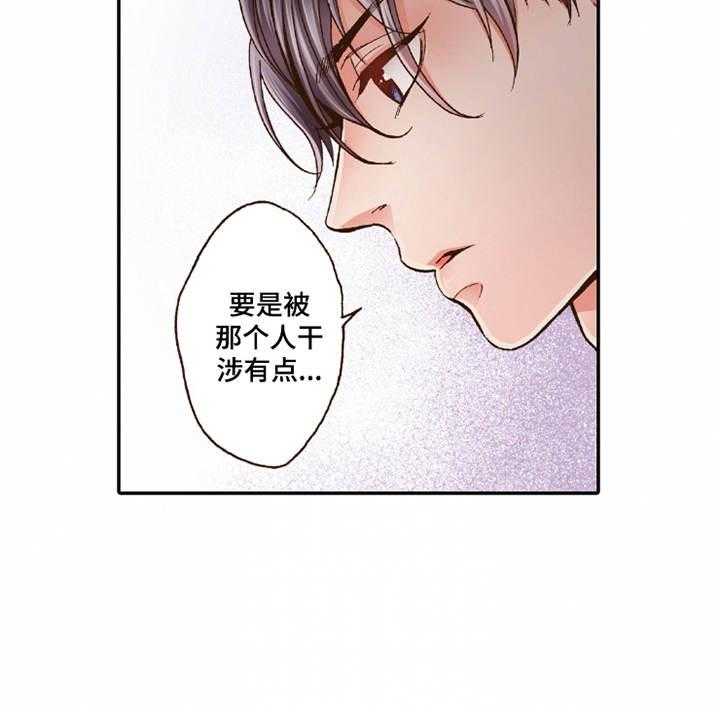 《双向治疗》漫画最新章节第21话 21_很美味免费下拉式在线观看章节第【28】张图片