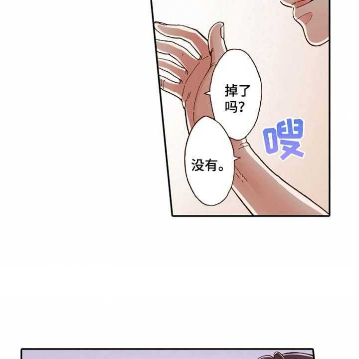 《双向治疗》漫画最新章节第21话 21_很美味免费下拉式在线观看章节第【2】张图片