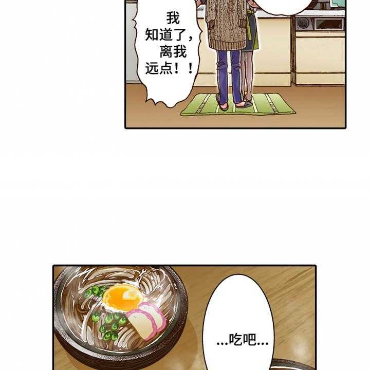 《双向治疗》漫画最新章节第21话 21_很美味免费下拉式在线观看章节第【13】张图片