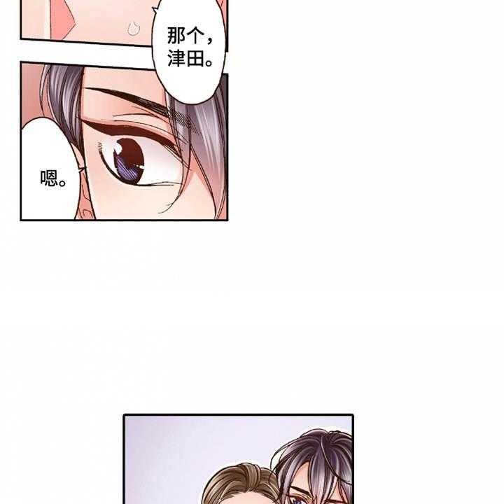 《双向治疗》漫画最新章节第21话 21_很美味免费下拉式在线观看章节第【16】张图片