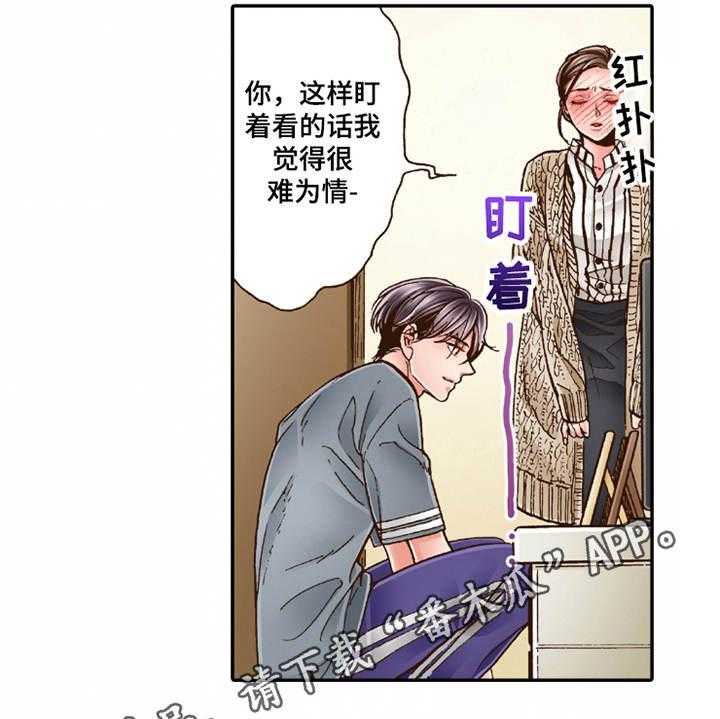 《双向治疗》漫画最新章节第21话 21_很美味免费下拉式在线观看章节第【23】张图片