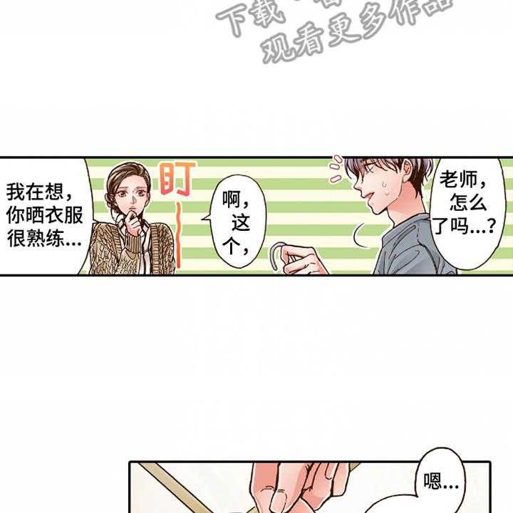 《双向治疗》漫画最新章节第21话 21_很美味免费下拉式在线观看章节第【30】张图片