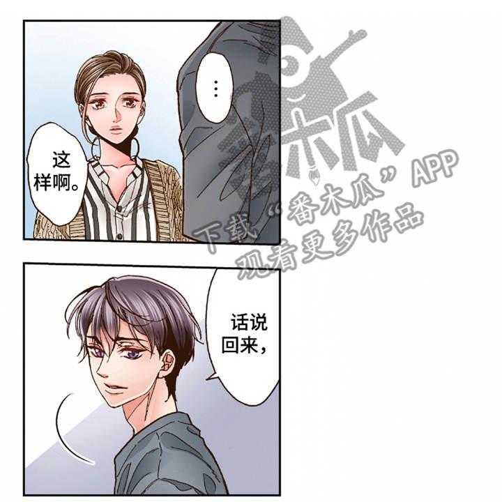 《双向治疗》漫画最新章节第21话 21_很美味免费下拉式在线观看章节第【27】张图片