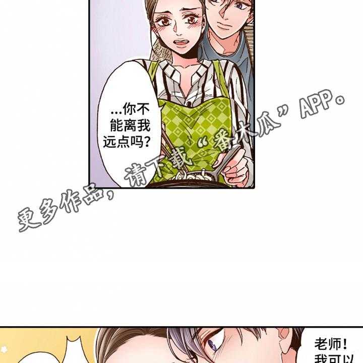 《双向治疗》漫画最新章节第21话 21_很美味免费下拉式在线观看章节第【15】张图片