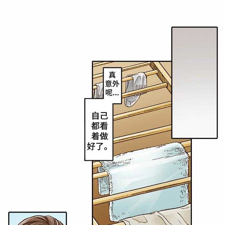 《双向治疗》漫画最新章节第21话 21_很美味免费下拉式在线观看章节第【33】张图片