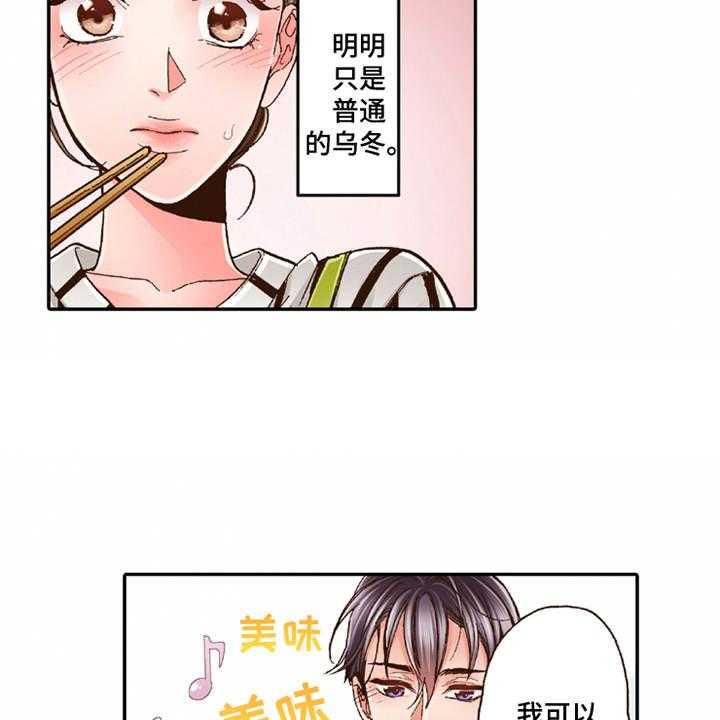 《双向治疗》漫画最新章节第21话 21_很美味免费下拉式在线观看章节第【8】张图片