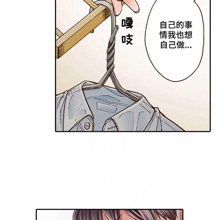 《双向治疗》漫画最新章节第21话 21_很美味免费下拉式在线观看章节第【29】张图片