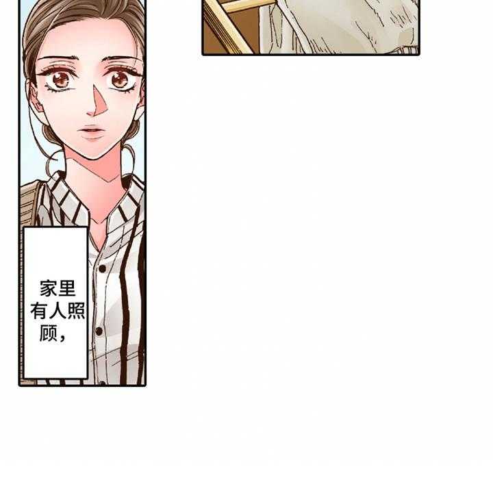 《双向治疗》漫画最新章节第21话 21_很美味免费下拉式在线观看章节第【32】张图片