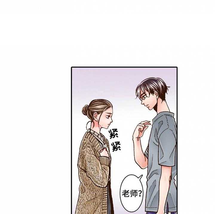 《双向治疗》漫画最新章节第20话 20_收留免费下拉式在线观看章节第【8】张图片