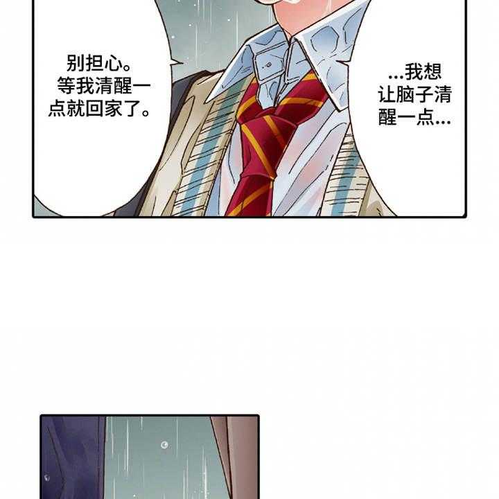 《双向治疗》漫画最新章节第20话 20_收留免费下拉式在线观看章节第【37】张图片