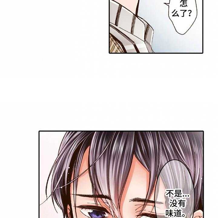 《双向治疗》漫画最新章节第20话 20_收留免费下拉式在线观看章节第【11】张图片