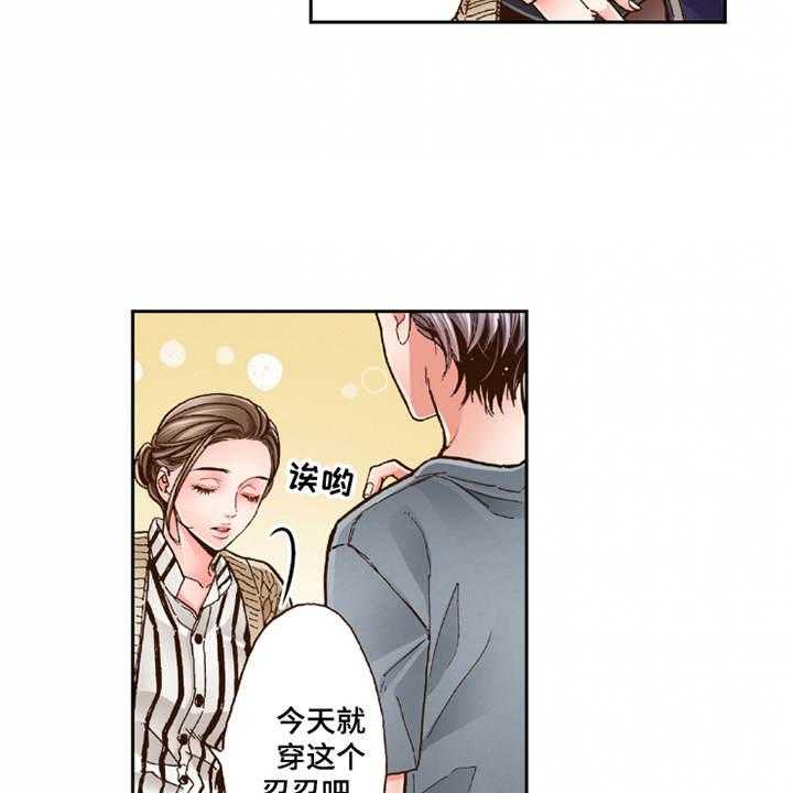 《双向治疗》漫画最新章节第20话 20_收留免费下拉式在线观看章节第【14】张图片