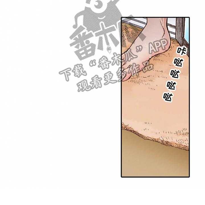 《双向治疗》漫画最新章节第20话 20_收留免费下拉式在线观看章节第【30】张图片