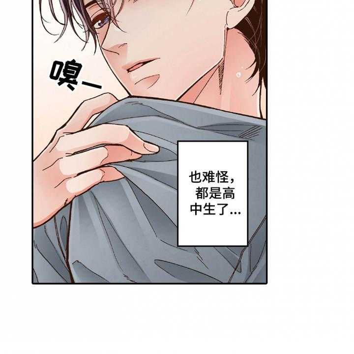 《双向治疗》漫画最新章节第20话 20_收留免费下拉式在线观看章节第【16】张图片