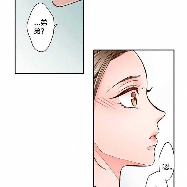 《双向治疗》漫画最新章节第20话 20_收留免费下拉式在线观看章节第【12】张图片